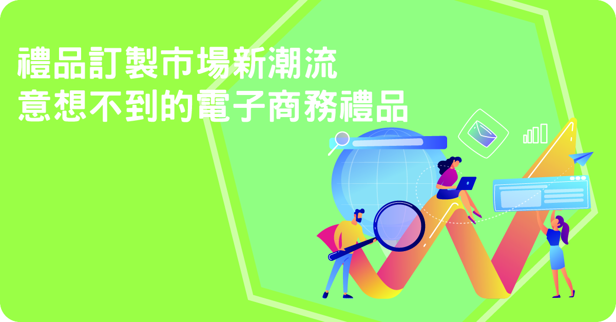 數碼電子系列怎樣打入商務訂製禮品市場? 推薦4款電子禮品